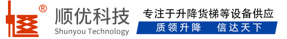 珠海顺优升降科技有限公司