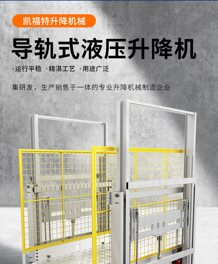 珠海液压货梯厂家一站式服务内容